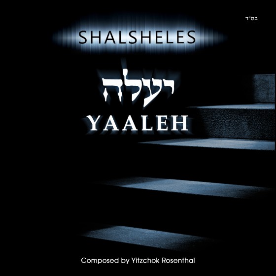 Shalsheles_Yaaleh-Vyavoh_Front_3