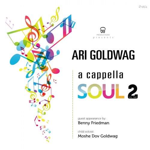 *אלבום ווקאלי חדש* ארי גולדוואג - A Cappella Soul 2