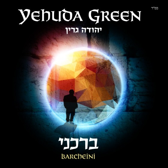 yehuda-green-final-cover