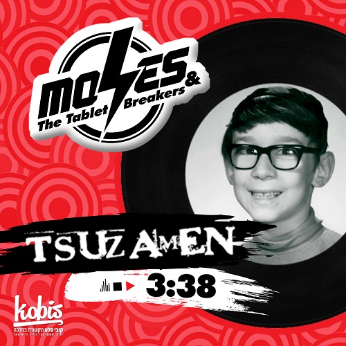 Moses & The Tablet Breakers - Tsuzamen *חדש*