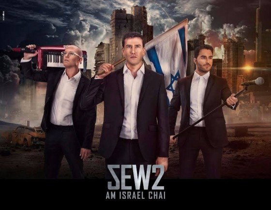 קליפ: להקת JEW2 -סינגל הבכורה – עם ישראל חי