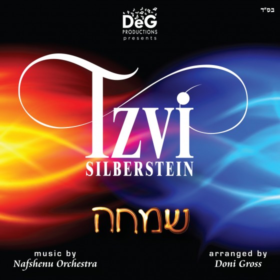 Tzvi Silberstein - Banu Cover 4h2