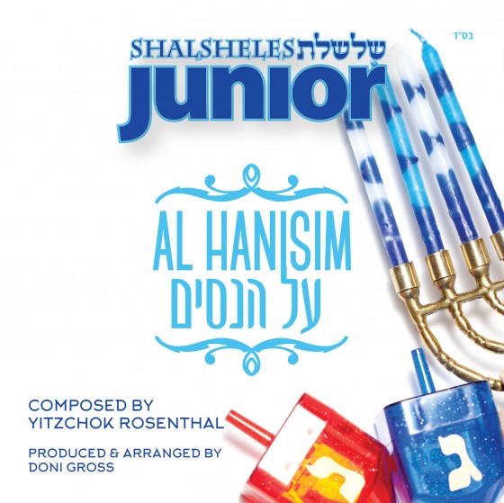 Shalsheles Junior Al Hanissim Single