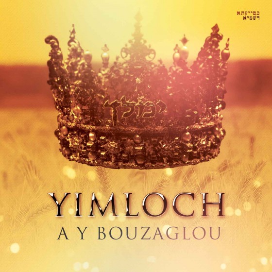 A._Y._Bouzaglou_-_Yimloch