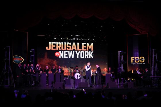 גדולי הזמר היהודי חגגו בניו יורק • גלריה 77
