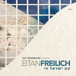 הדבר הבא מאנגליה: איתן פרייליך באלבום בכורה - "עם ישראל חי" 1