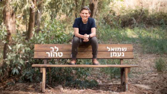 שמואל נעמן בסינגל שני - "לב טהור" 3