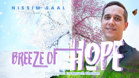 "רוח של תקווה": ניסים סאל בסינגל בכורה 1