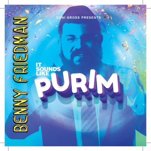 אלבום פורימי חדש לבני בפרידמן - "Purim"‏ 1