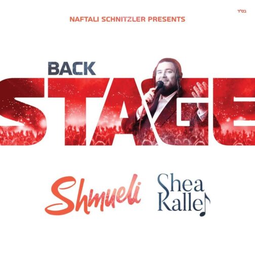 שמילי אונגר חוזר שוב לסדרת הבמה עם האלבום החדש BACK STAGE‏ 1